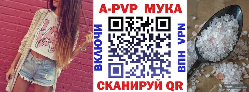 Альфа ПВП Crystall Кунгур