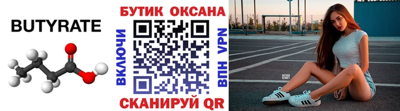 Бутират BDO наркотики Кунгур