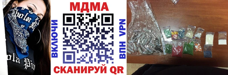 МДМА crystal  Кунгур 