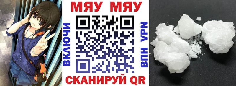 МЯУ-МЯУ 4 MMC  Кунгур 