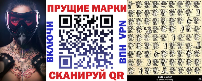 купить закладку  Кунгур  Наркотические марки 1500мкг 